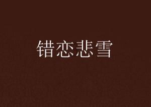 逃离亚洲丛林
