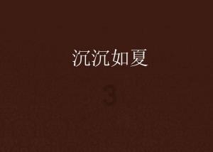 讨鬼传2