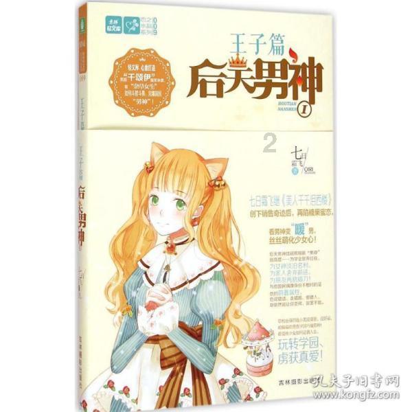 超西游记2