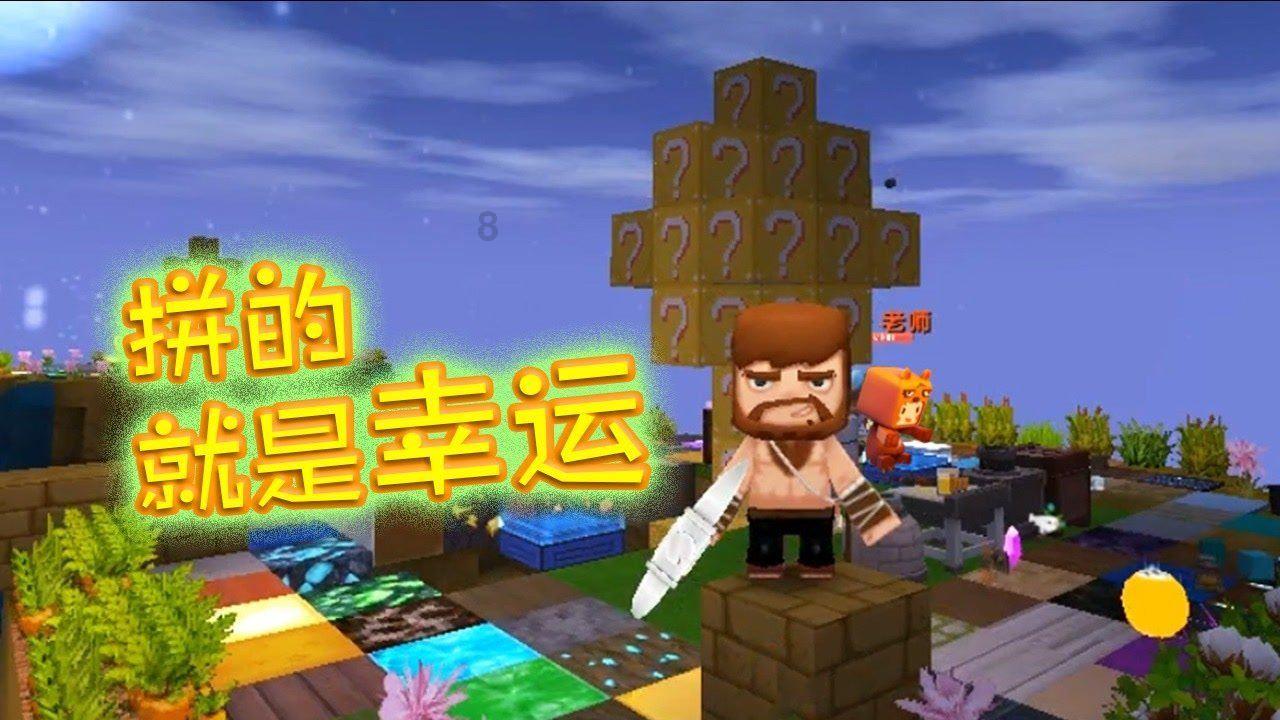 摇摆直升机比赛