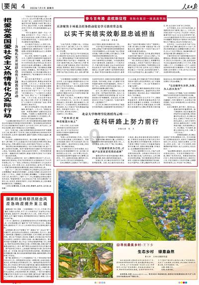 碰然心动