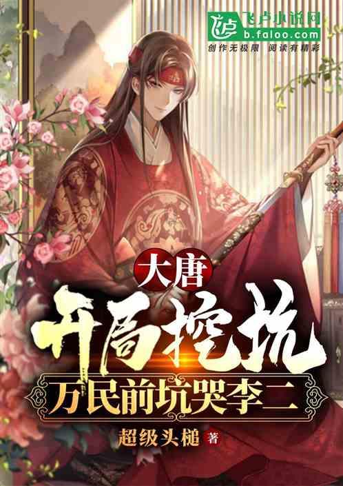 足球进球框